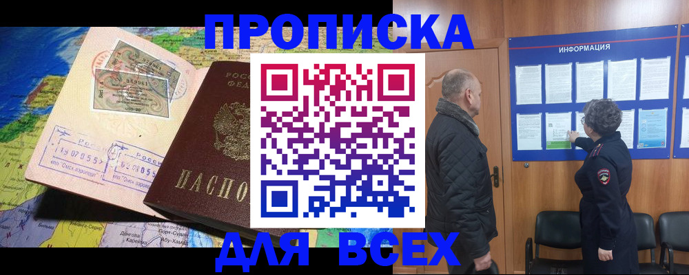 прописка для школы в Соликамске