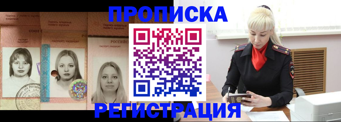 прописка регистрация в Соликамске